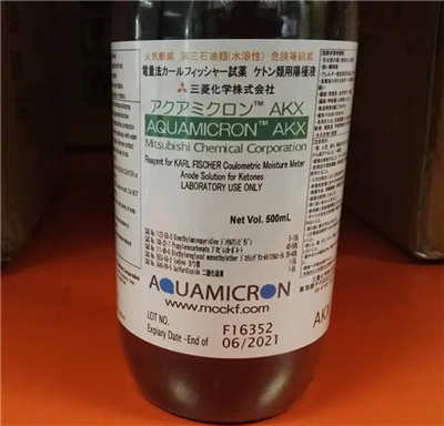 库仑法卡尔费休试剂