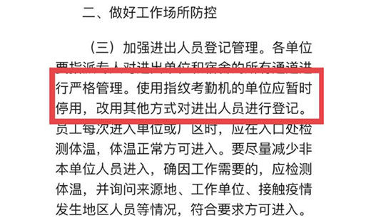 人脸识别打卡在疫情防控的优势