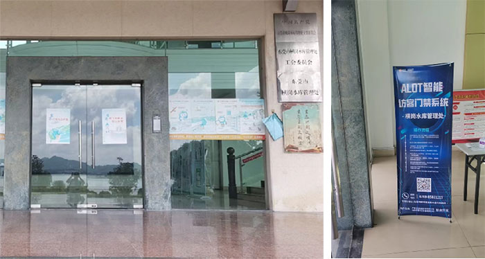 东莞横岗水库访客及门禁系统项目