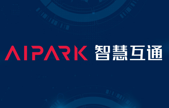 智慧互通科技采用乐易通SaaS云访客管理系统