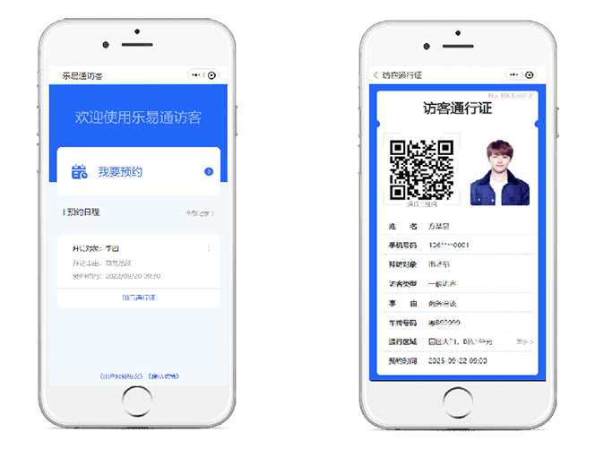 微信访客登记系统，引领科技发展潮流！