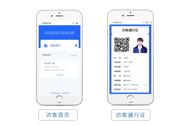 手机访客系统的特点及优势介绍