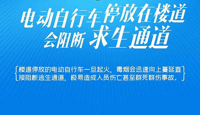 william威廉中文官网电动自行车智能管控系统助力小区电动自行车安全停放